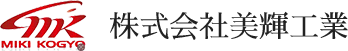 海老名市でダクト工事なら株式会社美輝工業
